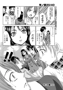 Page 42 of Namaiki! 2013-03
