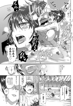 Page 69 of Namaiki! 2013-03