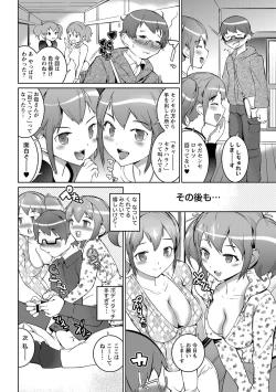 Page 8 of Namaiki! 2013-03