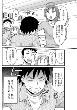 Page 96 of Namaiki! 2013-03