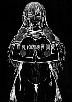 Page 2 of Shiruke 100% no Ajari