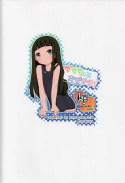 Page 26 of Suzune to Odekake!