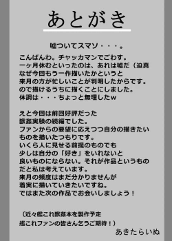 Page 19 of Juukan Shussan Kenkyuu