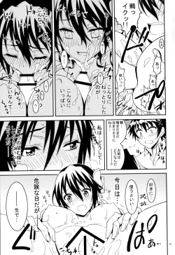 Page 12 of Nisenisekoi 3