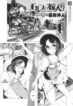 Download Elf no Yomeiri | Elven Bride Ch. 1-3