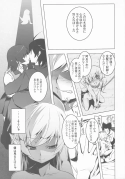 Page 21 of Netoraregatari Yon