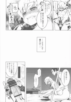 Page 22 of Netoraregatari Yon