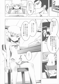 Page 6 of Netoraregatari Yon