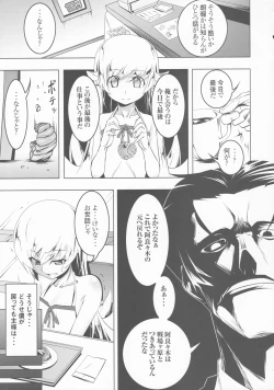 Page 7 of Netoraregatari Yon