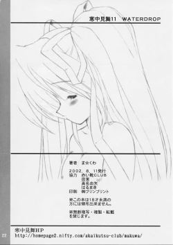 Page 21 of WATERDROP