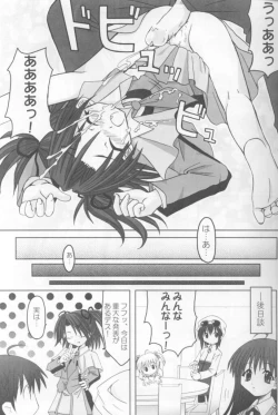 Page 12 of 12 Princess of Sisters