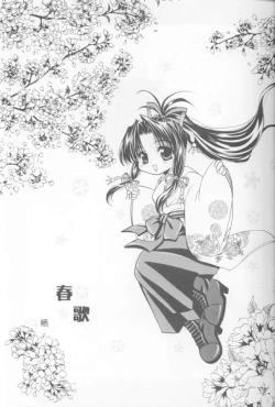 Page 14 of 12 Princess of Sisters