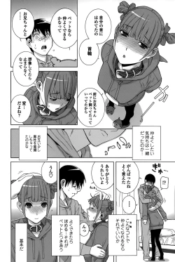 Page 151 of Imouto Shojo Gensou