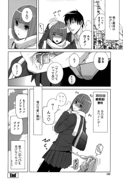 Page 163 of Imouto Shojo Gensou