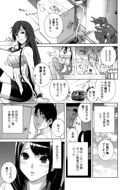 Page 180 of Imouto Shojo Gensou