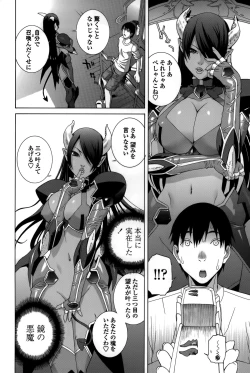 Page 183 of Imouto Shojo Gensou