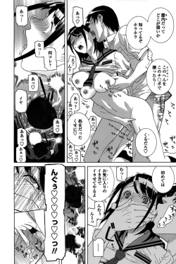 Page 191 of Imouto Shojo Gensou