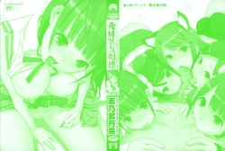 Page 2 of Imouto Shojo Gensou