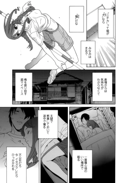 Page 47 of Imouto Shojo Gensou