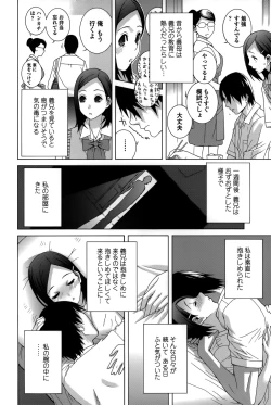 Page 80 of Imouto Shojo Gensou