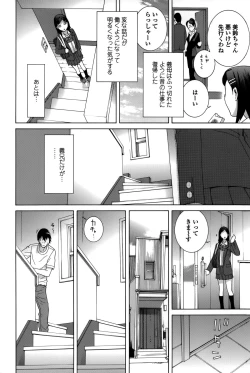 Page 98 of Imouto Shojo Gensou