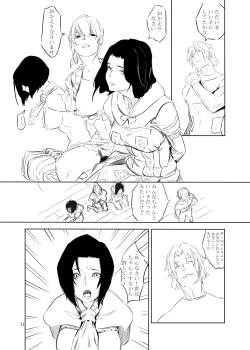 Page 12 of Collection