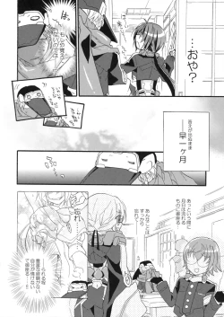 Page 17 of Sensei no Yowai toko Shiritai?