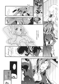 Page 22 of Sensei no Yowai toko Shiritai?