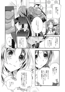Page 25 of Sensei no Yowai toko Shiritai?