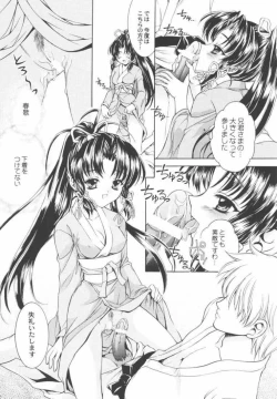 Page 7 of Kanon