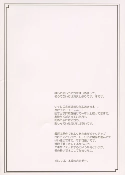 Page 2 of Asama to Asa Made