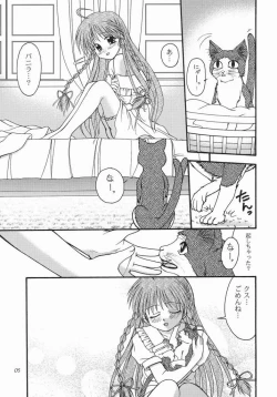 Page 6 of Natsukoi