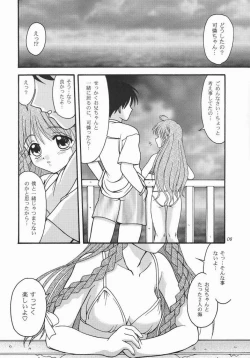 Page 9 of Natsukoi