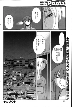 Page 101 of Hirugao Ch.0126