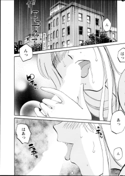 Page 142 of Hirugao Ch.0126