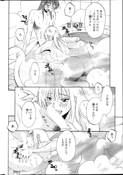 Page 149 of Hirugao Ch.0126