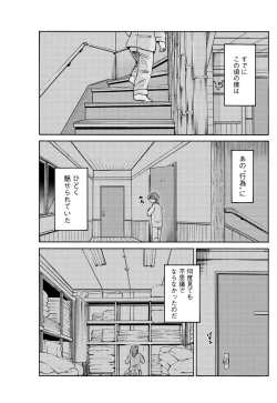 Page 14 of Hirugao Ch.0126