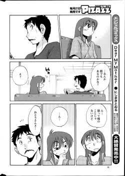 Page 173 of Hirugao Ch.0126