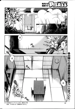 Page 203 of Hirugao Ch.0126