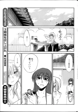 Page 214 of Hirugao Ch.0126