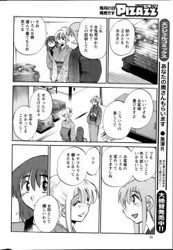Page 252 of Hirugao Ch.0126