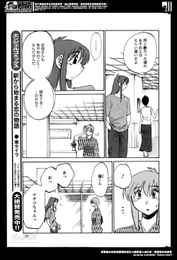 Page 311 of Hirugao Ch.0126