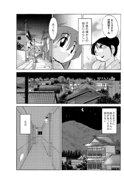 Page 32 of Hirugao Ch.0126