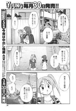 Page 48 of Hirugao Ch.0126