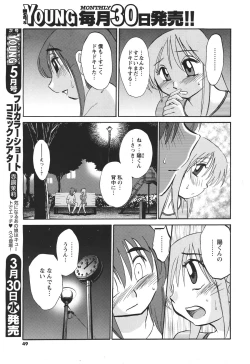 Page 58 of Hirugao Ch.0126