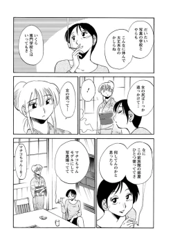 Page 71 of Hirugao Ch.0126