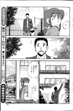 Page 88 of Hirugao Ch.0126