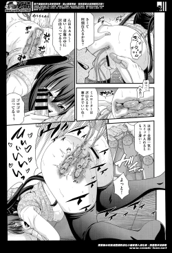 Page 105 of Kyoudai Replace Ch. 1-5