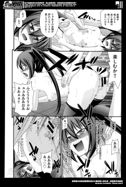 Page 120 of Kyoudai Replace Ch. 1-5