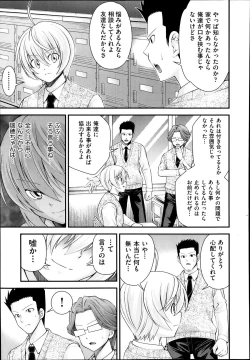 Page 77 of Kyoudai Replace Ch. 1-5